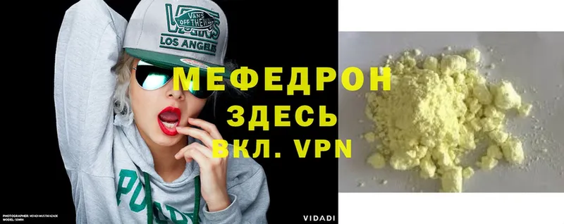 МЕФ mephedrone  цена наркотик  Алексеевка 